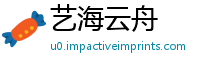 艺海云舟